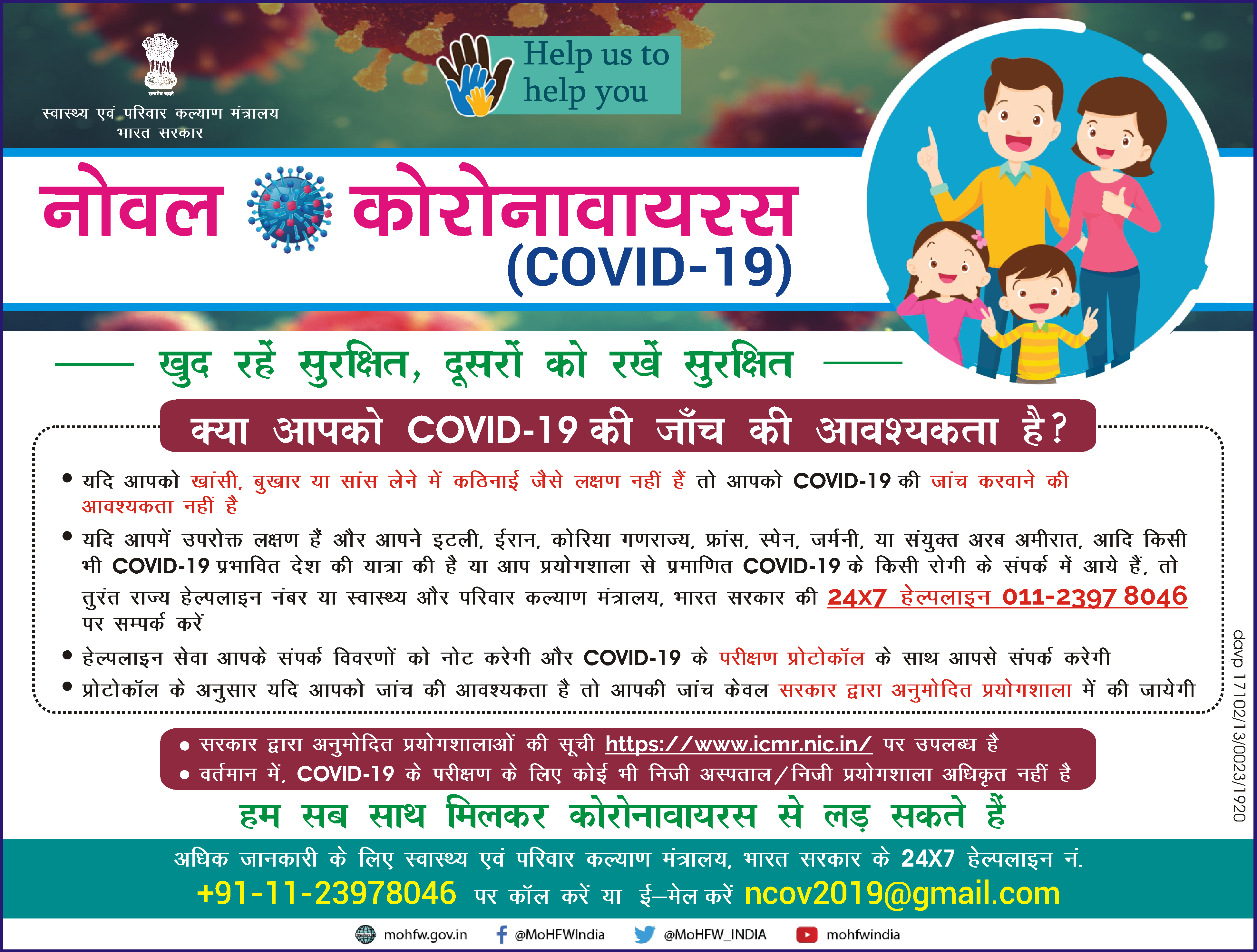 covid 19 presentation in hindi
